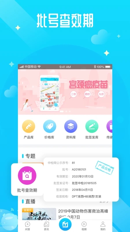 Ԥ������ҽ��v1.3.4 ��׿��