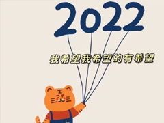 2021�ټ�2022���Ψ��˵˵ ����2022�ĸп�����