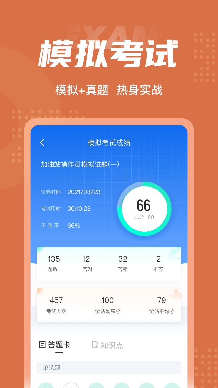 ����վ����Ա�����appv1.1.0 ��׿��