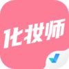 ��ױʦ���Ծ����appv1.3.3 ��׿��