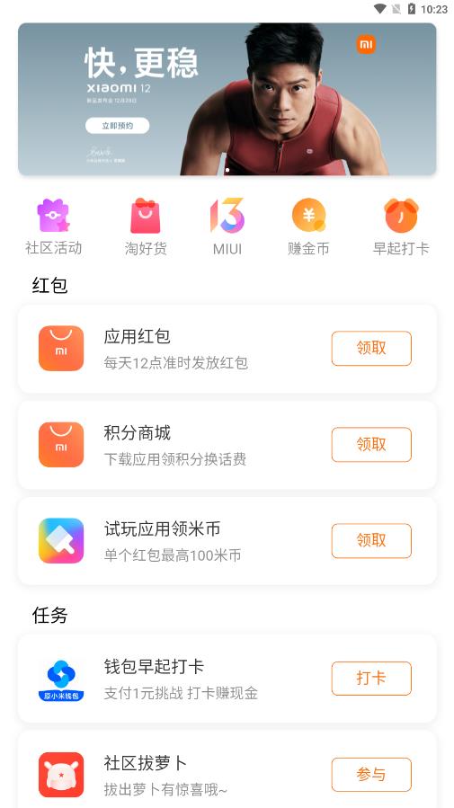 MIUI����°�v2.0.0 �ٷ���