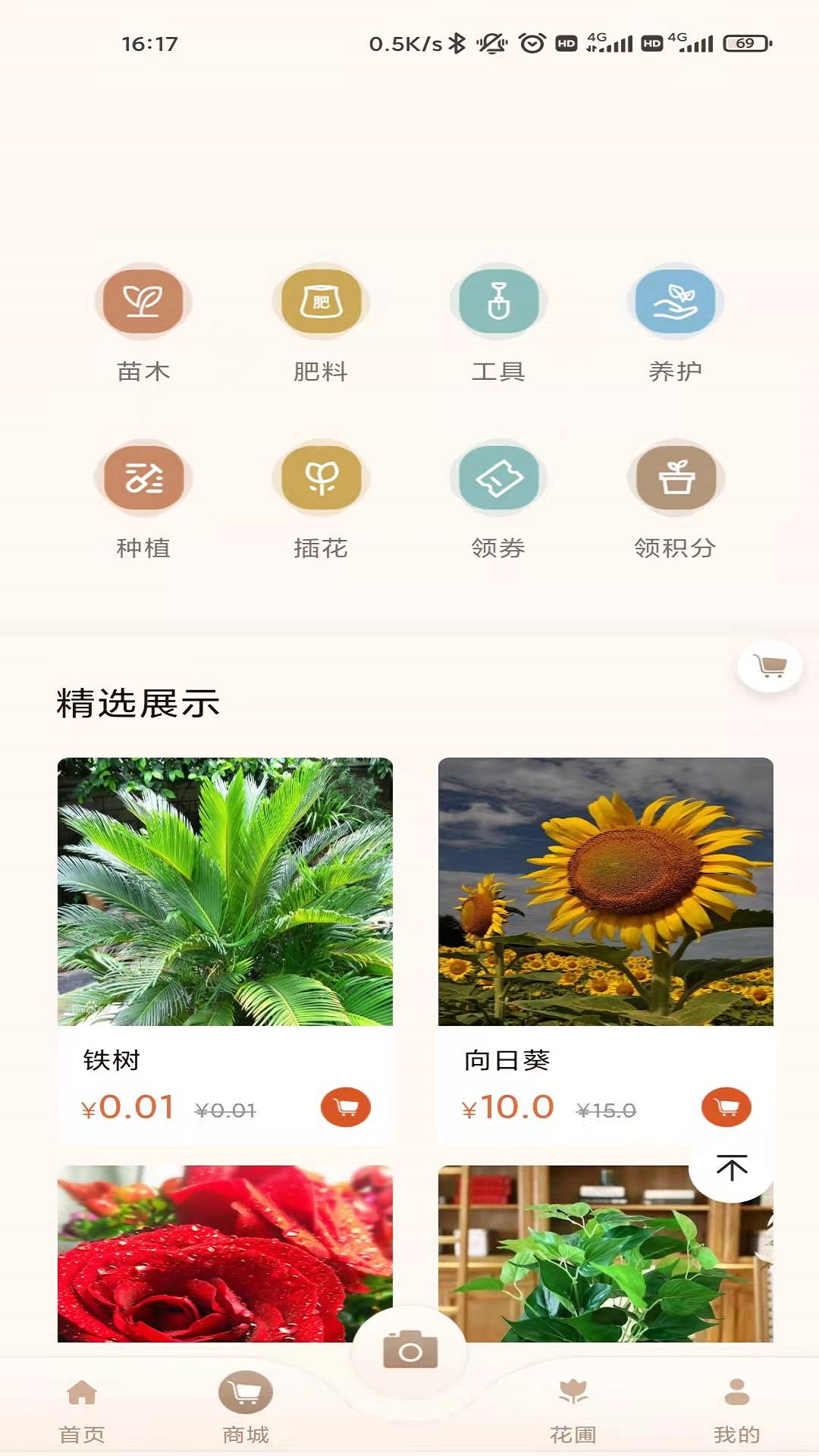 ������appv1.0 ��׿��
