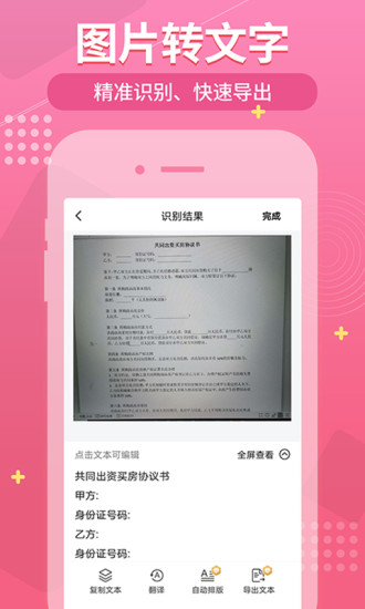 С��ɨ����v1.1.8 �ֻ���