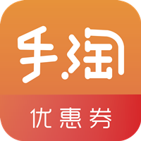 手淘优惠券App官方版v1.0.94 手机版
