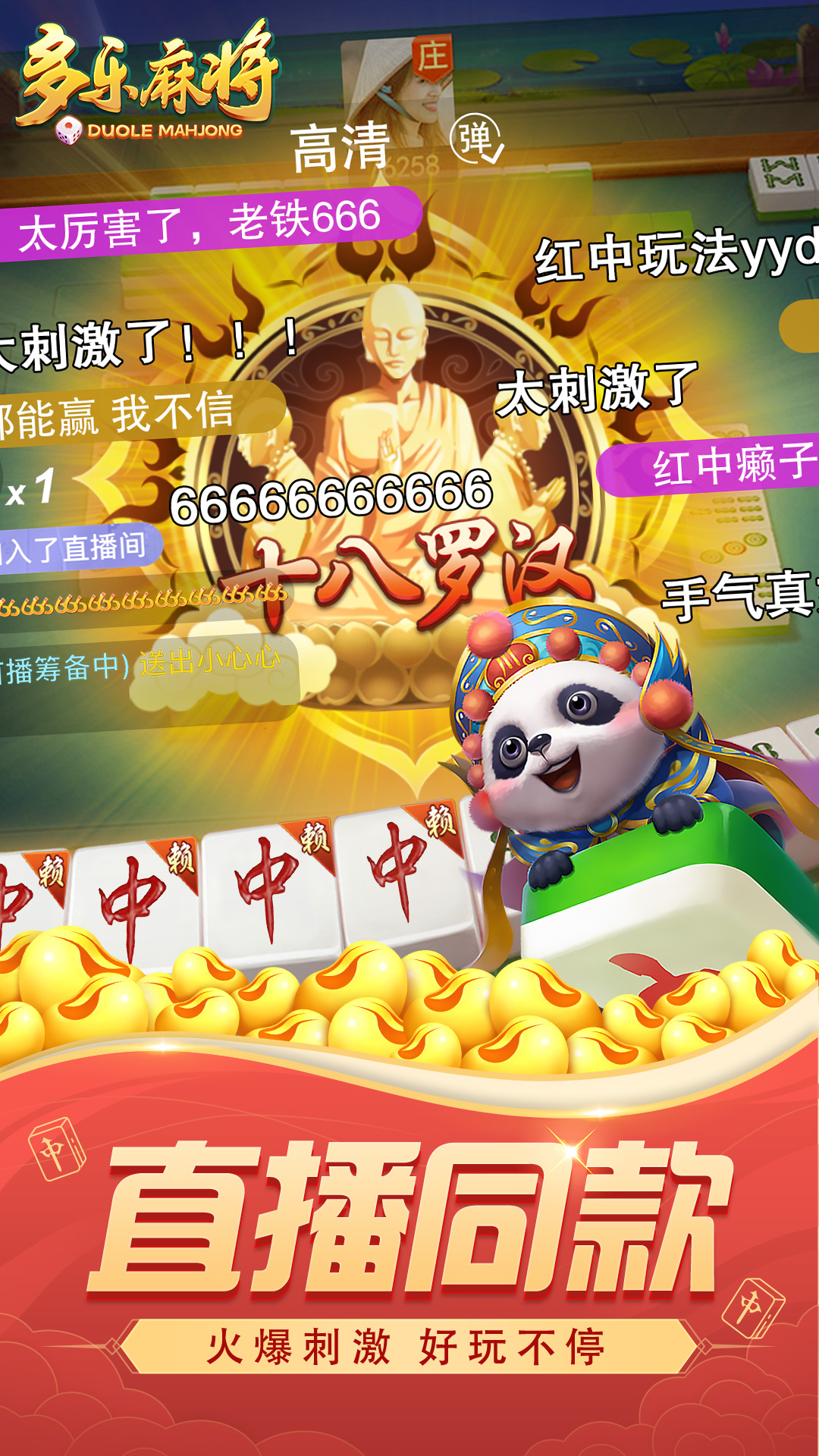 �����齫v1.7.2 ��׿��