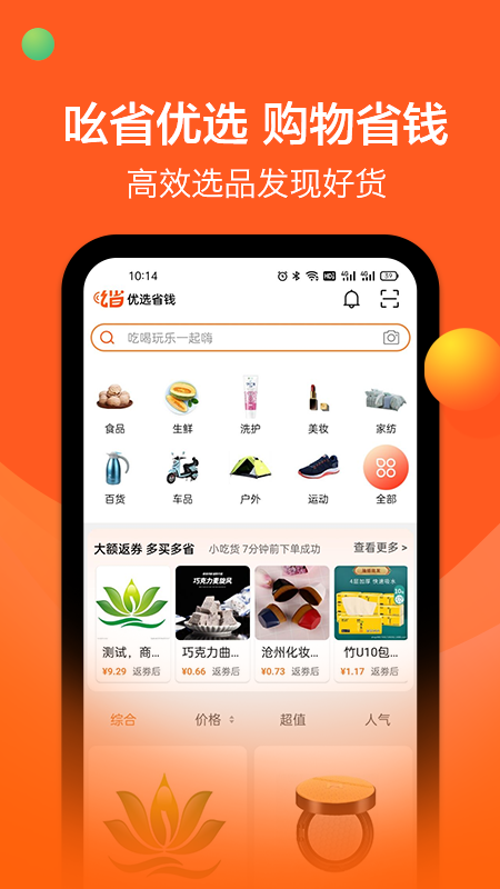 ߺʡappv1.10.0 ��׿��