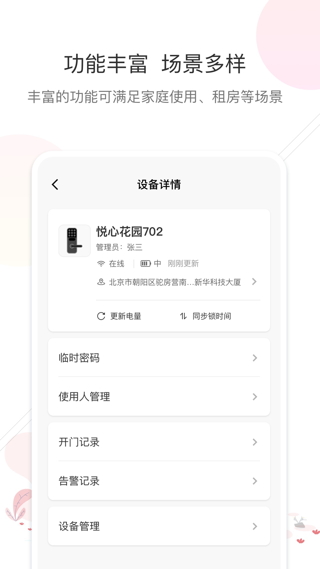 Ϣͨ����appv1.0.3 ��׿��