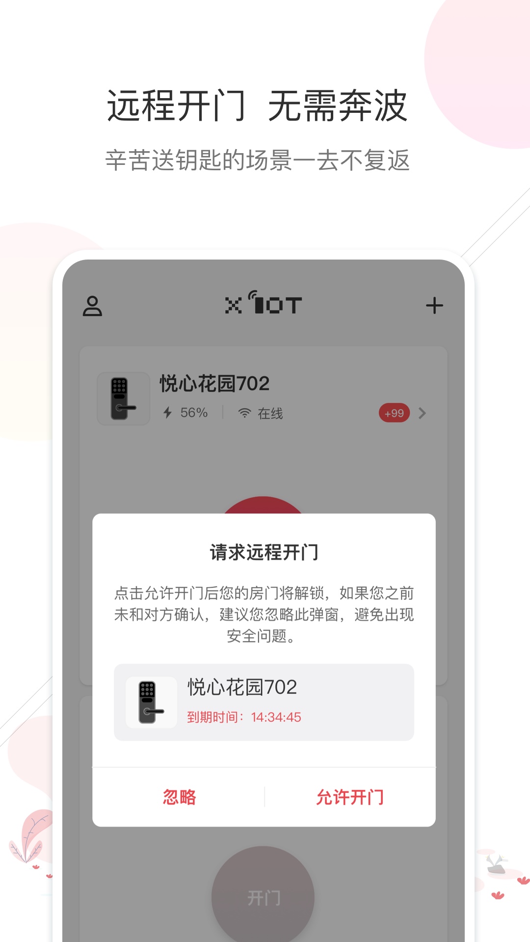 Ϣͨ����appv1.0.3 ��׿��
