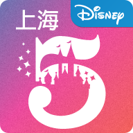 上海迪士尼度假区app最新版本v9.5.0 安卓版