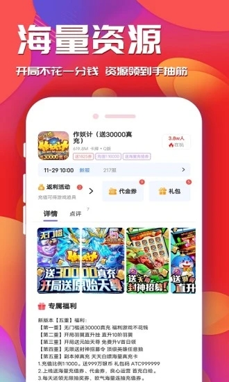 ������Ϸ��(�����Ϸ����)v1.2.1 �ٷ���׿��