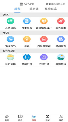 ��Ϫ��ýAPPv1.1.0 ���¹ٷ���