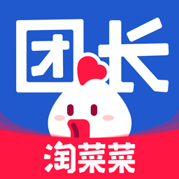 淘菜菜团长appv2.3.6 最新版