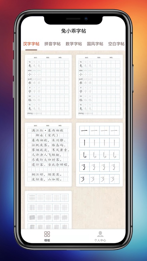 ��С������appv1.0.6 �ֻ���
