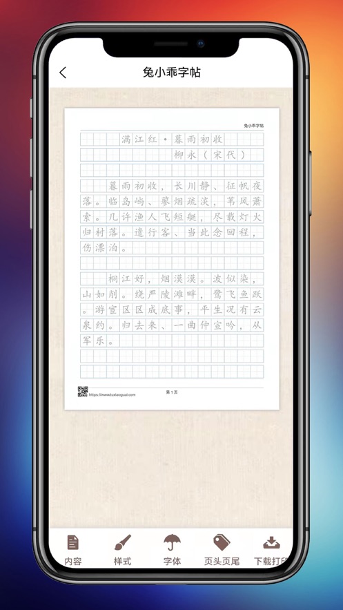 ��С������appv1.0.6 �ֻ���