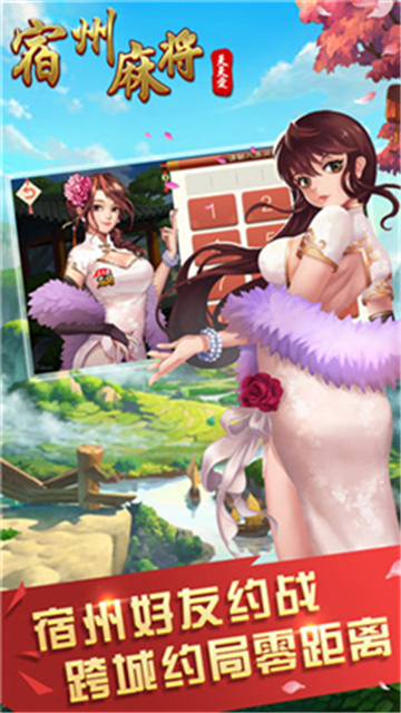 ���찮�����齫����v2.1 ��׿��