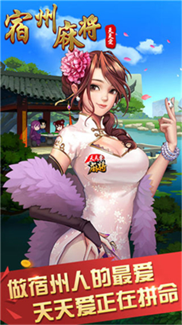 ���찮�����齫����v2.1 ��׿��