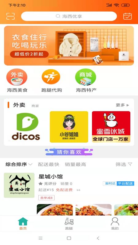 ��������appv8.9.2 ��׿��