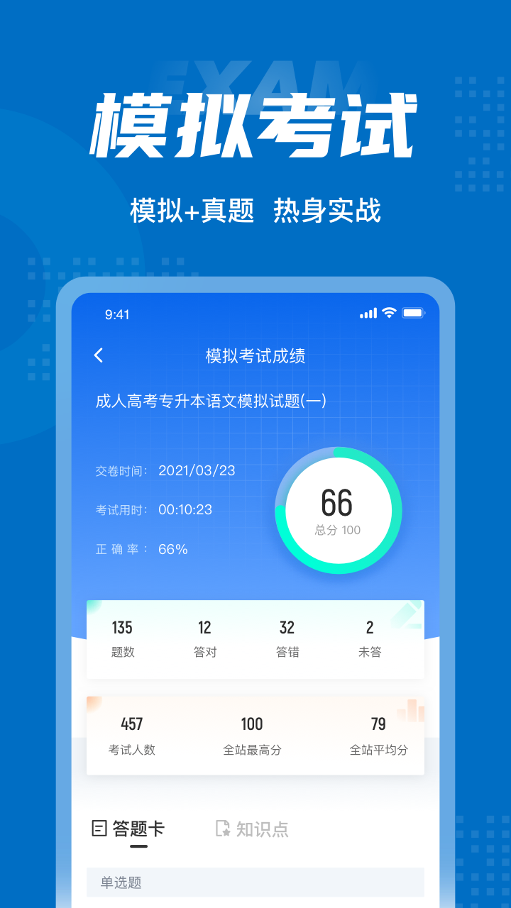 ���˸߿�ר�������Ծ����appv1.3.2 ��׿��