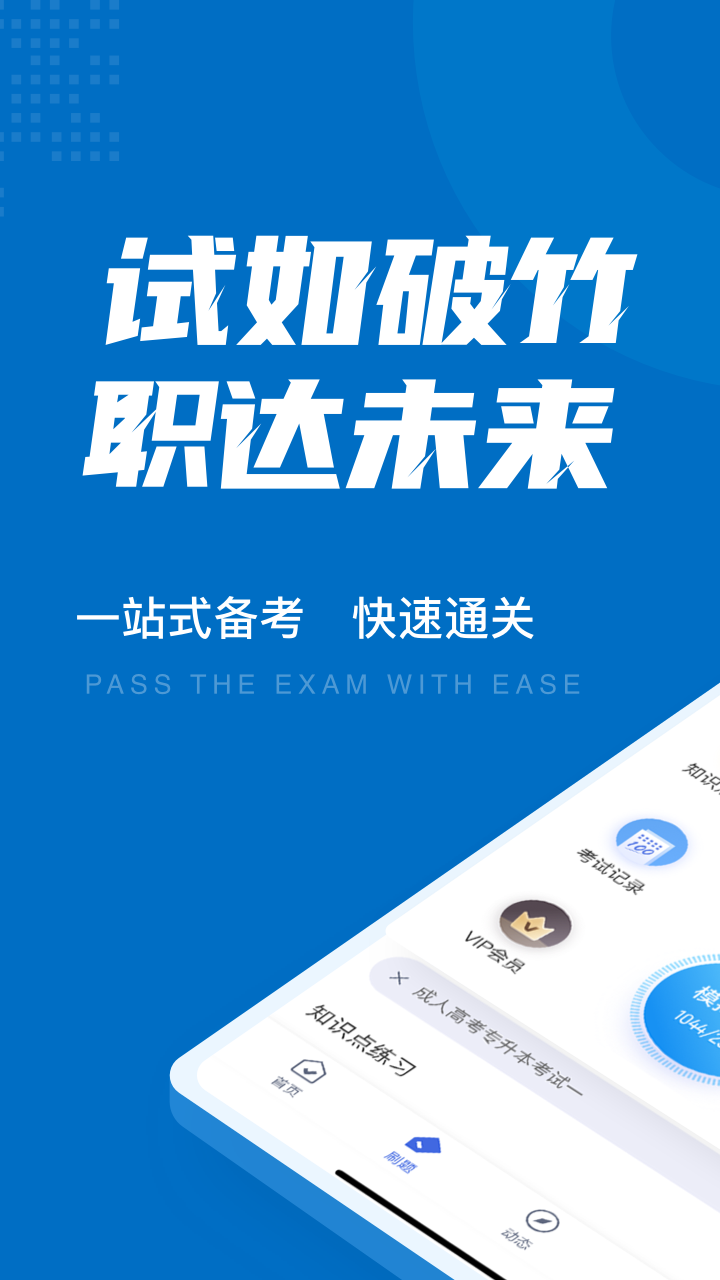 ���˸߿�ר�������Ծ����appv1.3.2 ��׿��