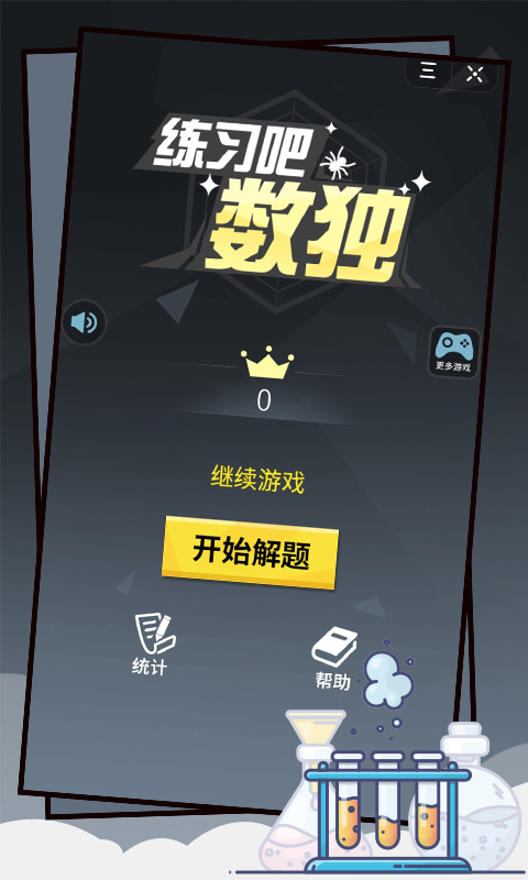 ��ϰ������v1.0.2 ��׿��