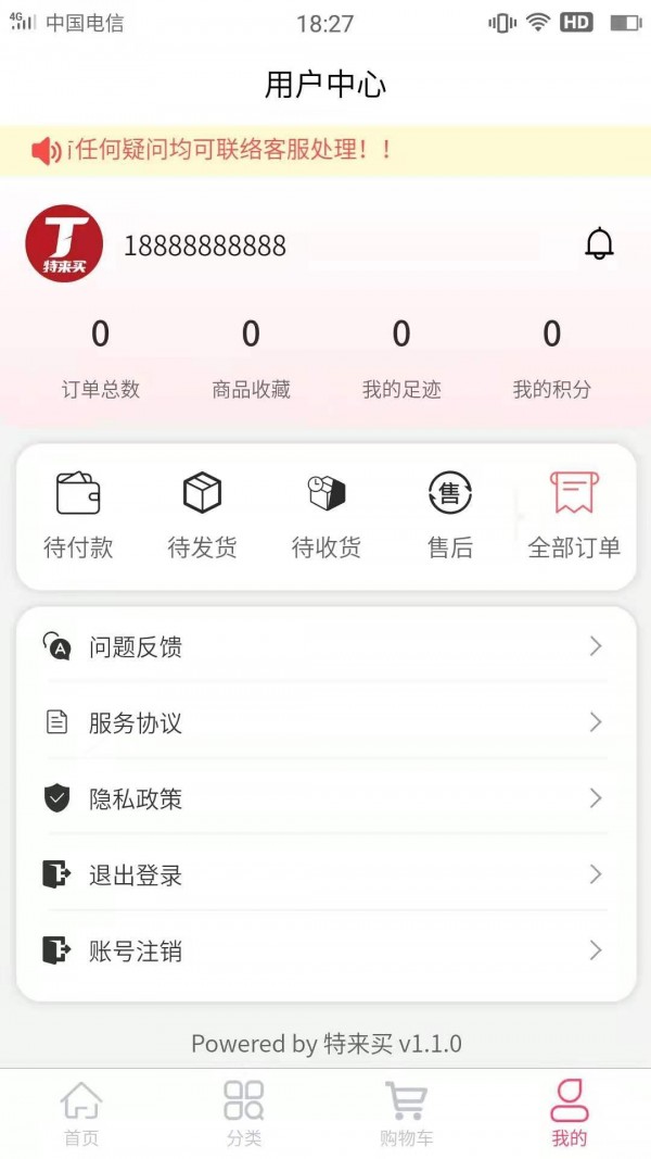 ������appv1.0.0 ���°�