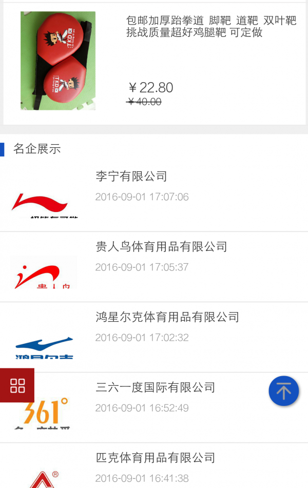 188������Ʒappv1.0 ���°�