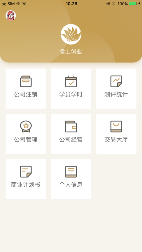 ���ϴ�ҵappv1.1 ��׿��