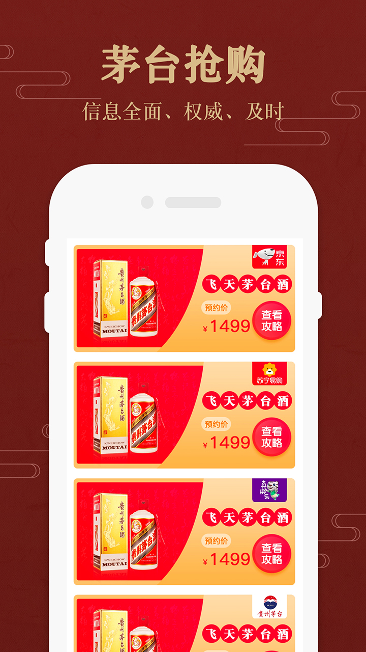 ę́����Ƽ۸������appv1.4 ��׿��