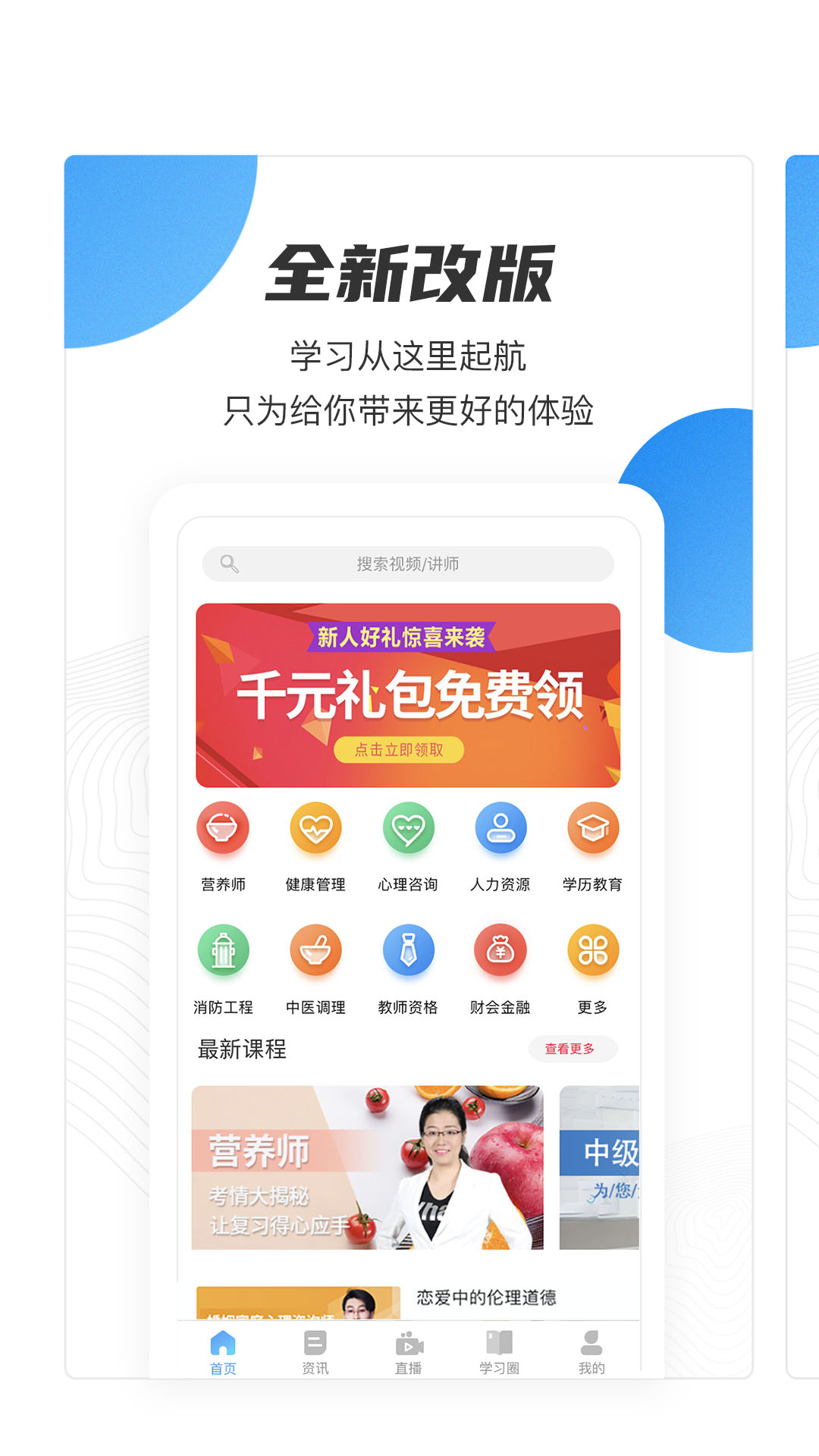 �����ƿ���ְҵ��appv2.2.6 ���°�