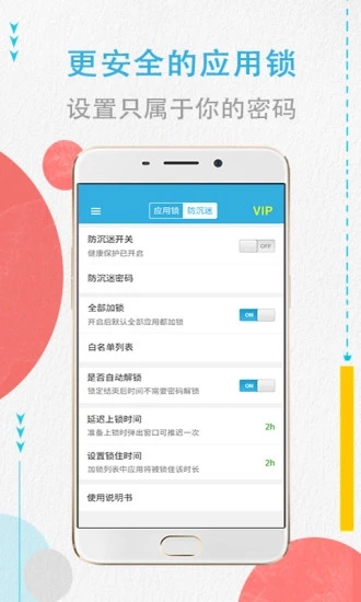 ����������appv4.3.6 �ֻ���