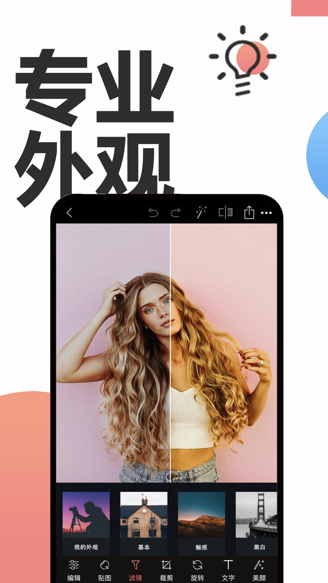 PS����appv2.2.4 ��׿��