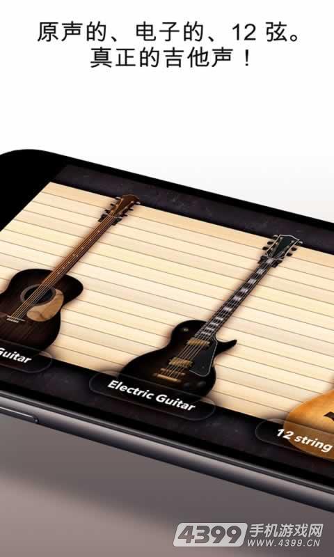 Real Guitar appv3.4.3 ��׿��
