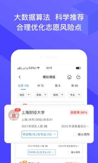 ��־Ըappv2.1.8 ���°�