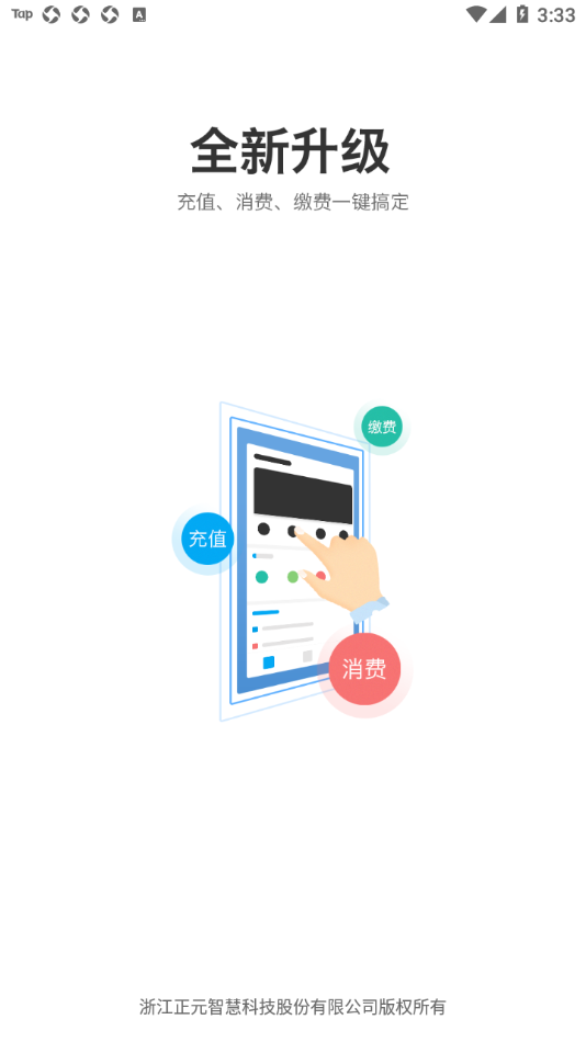 �����ǻ�һ��ͨappv5.1.21.1010 ���°�