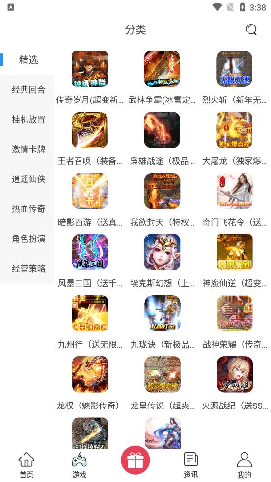 ������Ϸappv1.0.5 ��׿��