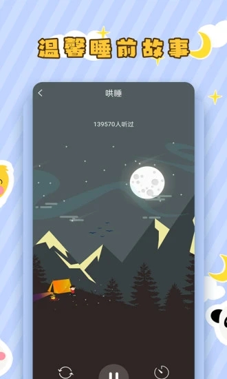 ��ͯ������v2.1.8 �ٷ����°�