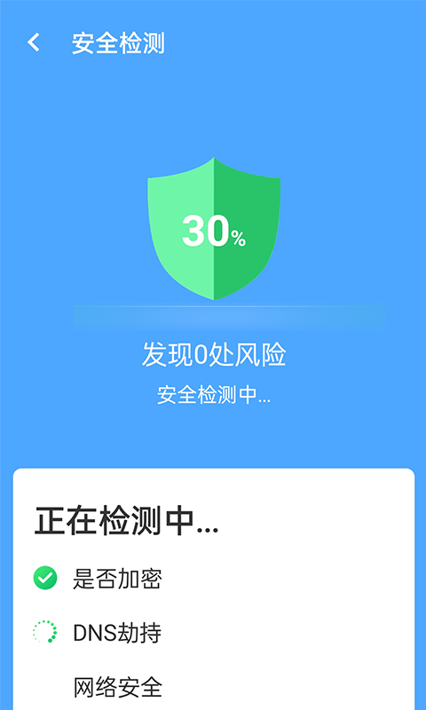 �ഺȫ��wifiר��appv1.0.0 ���°�