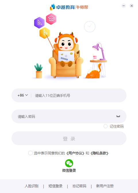 ţʦ��ѧ������v2.2.12 ���°�