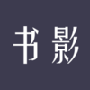 ��Ӱv0.1.1 �ٷ���