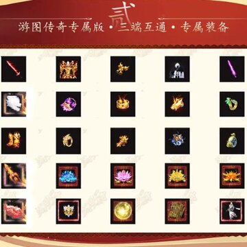游图传奇 游图传奇