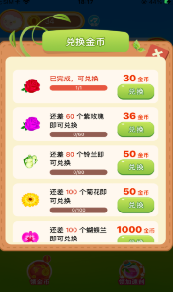 ��໨԰2�����v1.0.1 ��׿��