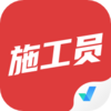 ʩ��Ա���Ծ����appv1.3.2 ��׿��