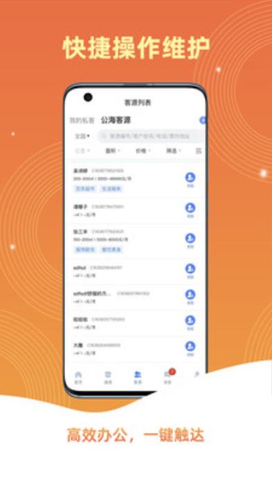 ONE��ͨappv2.7.1 ��׿��