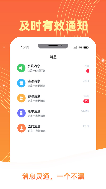 ONE��ͨappv2.7.1 ��׿��