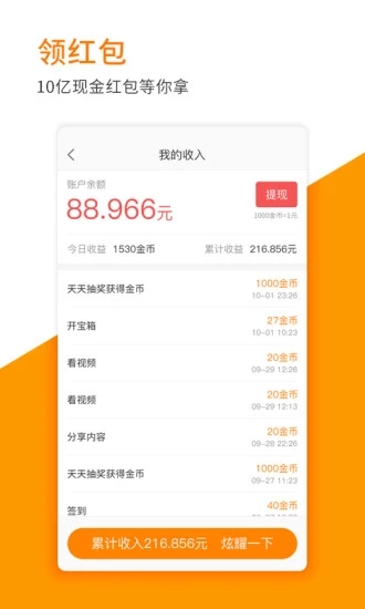 ����appv2.0.1 ��׿��