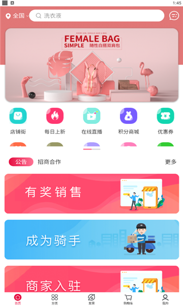 �Ƽ���ȫ���̳�appv1.0.0 ���°�