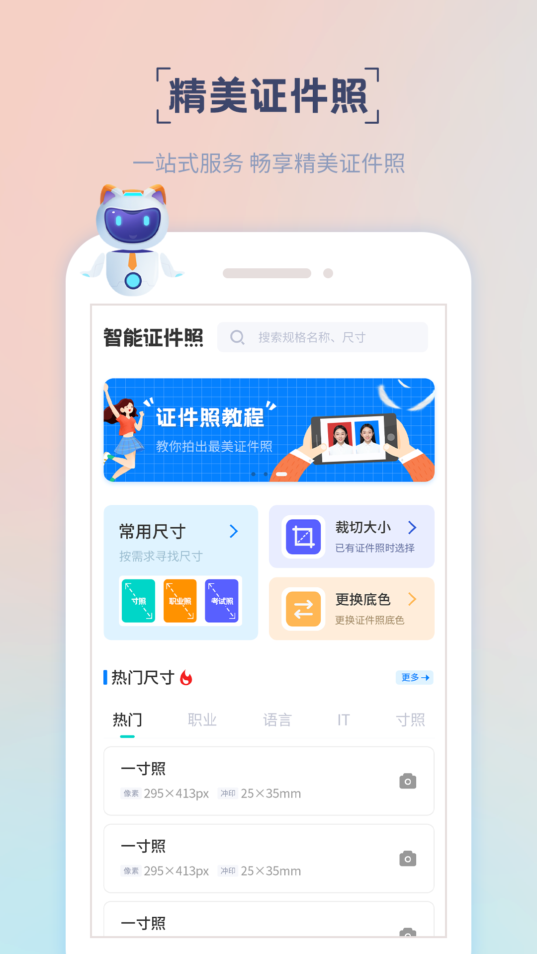 ����֤����appv2.0.4 ��׿��
