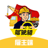 ��ʻԯappv1.0.0 ��׿��