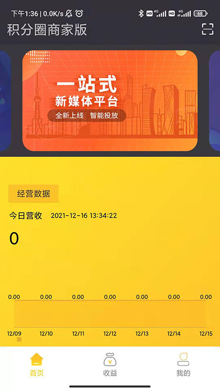 ����Ȧ����̼Ұ�appv1.1.0 ��׿��