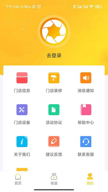 ����Ȧ����̼Ұ�appv1.1.0 ��׿��
